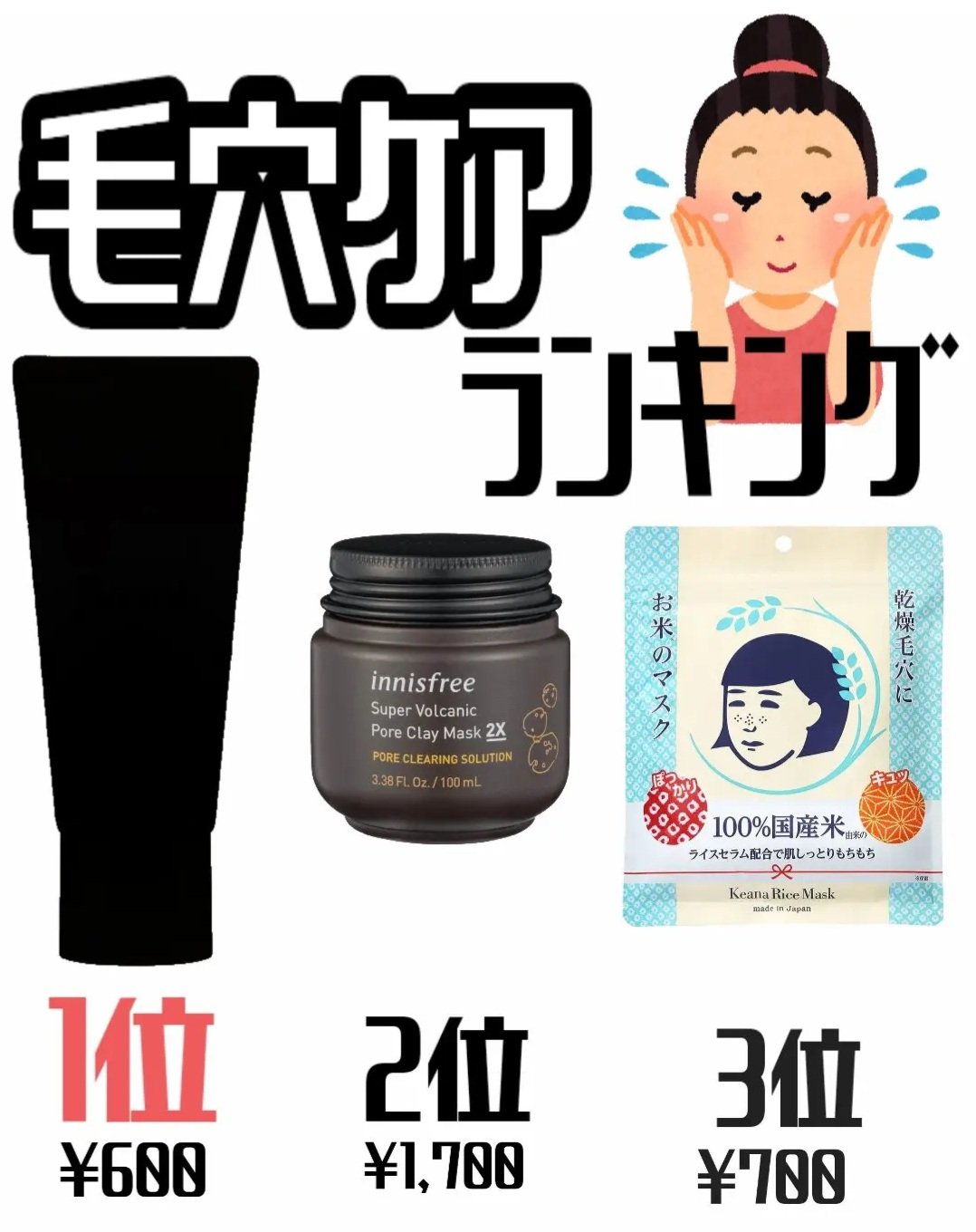 お米のマスク/毛穴撫子/シートマスク・パックを使ったクチコミ（1枚目）