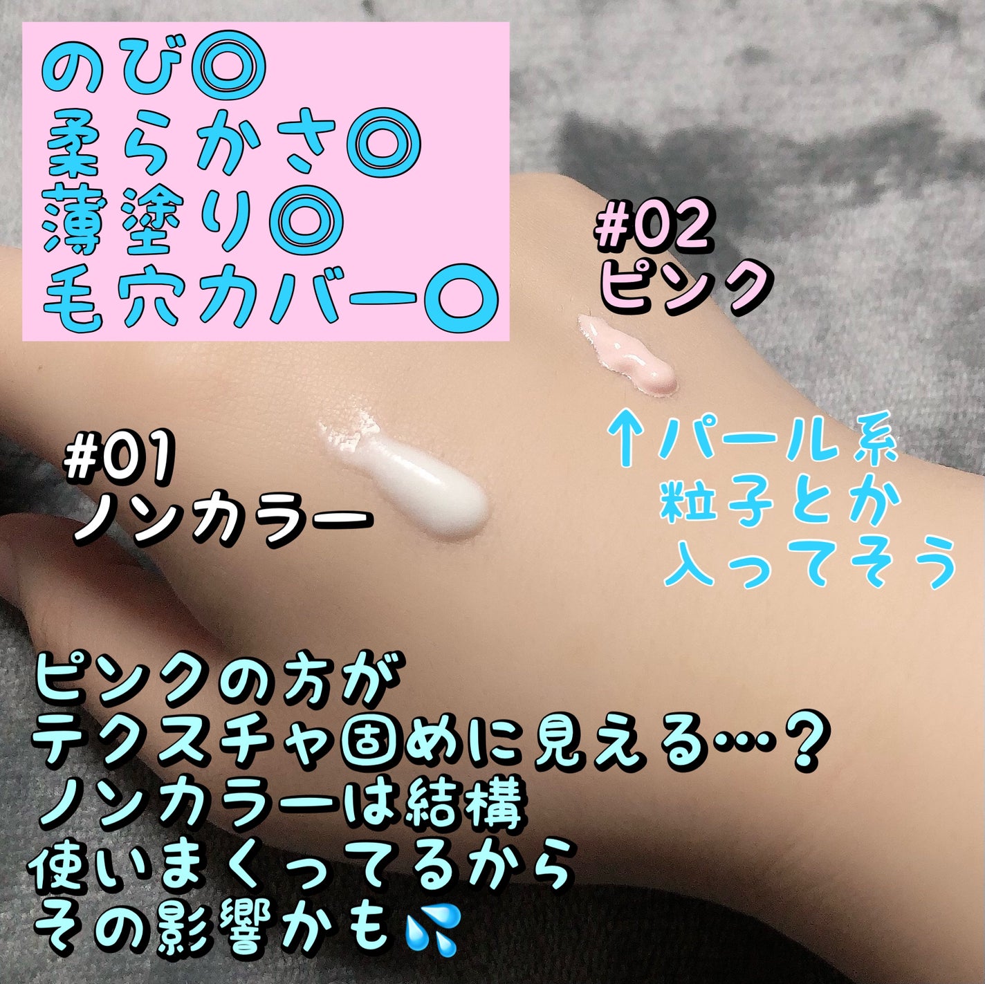 RMK スムースフィット ポアレスベース/RMK/化粧下地を使ったクチコミ(2枚目)