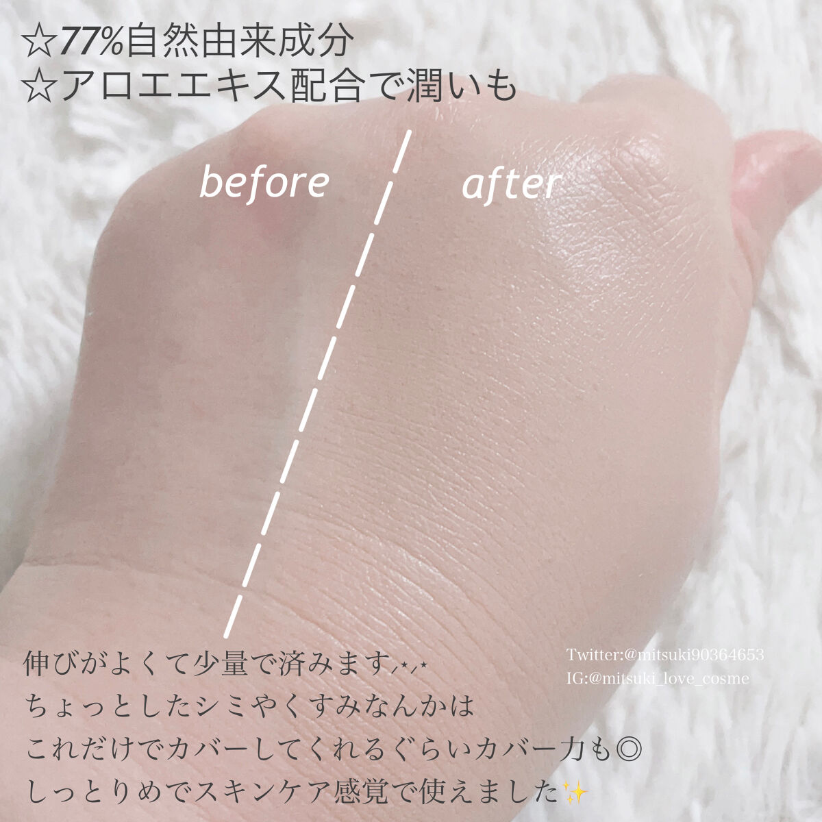 カインド&フリー モイストスキンティント/リンメル ロンドン/リキッドファンデーションを使ったクチコミ（3枚目）