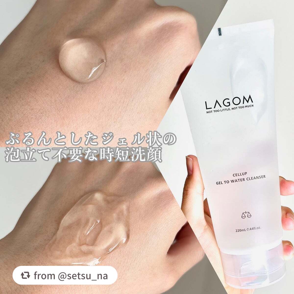 ラゴム ジェルトゥウォーター クレンザー(朝用洗顔)/LAGOM /その他洗顔料を使ったクチコミ(3枚目)