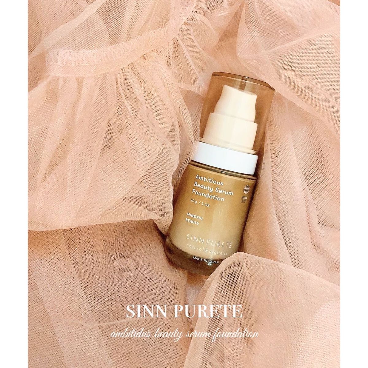 アンビシャス ビューティーセラムファンデーション/SINN PURETÉ/リキッドファンデーションを使ったクチコミ(1枚目)