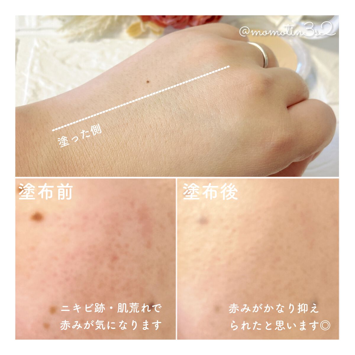 ミネラル 薬用プレストパウダー/TIME SECRET/プレストパウダーを使ったクチコミ(3枚目)