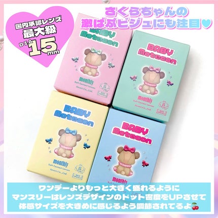 ベイビーモテコンマンスリー/モテコン/1ヶ月(1MONTH)カラコンを使ったクチコミ(7枚目)