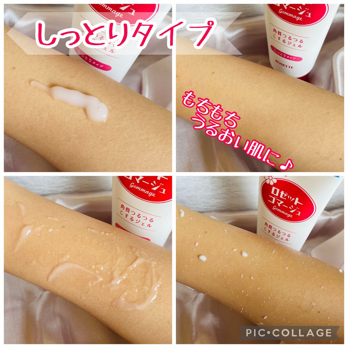 ロゼットゴマージュ モイスト/ロゼット/ピーリングを使ったクチコミ（3枚目）