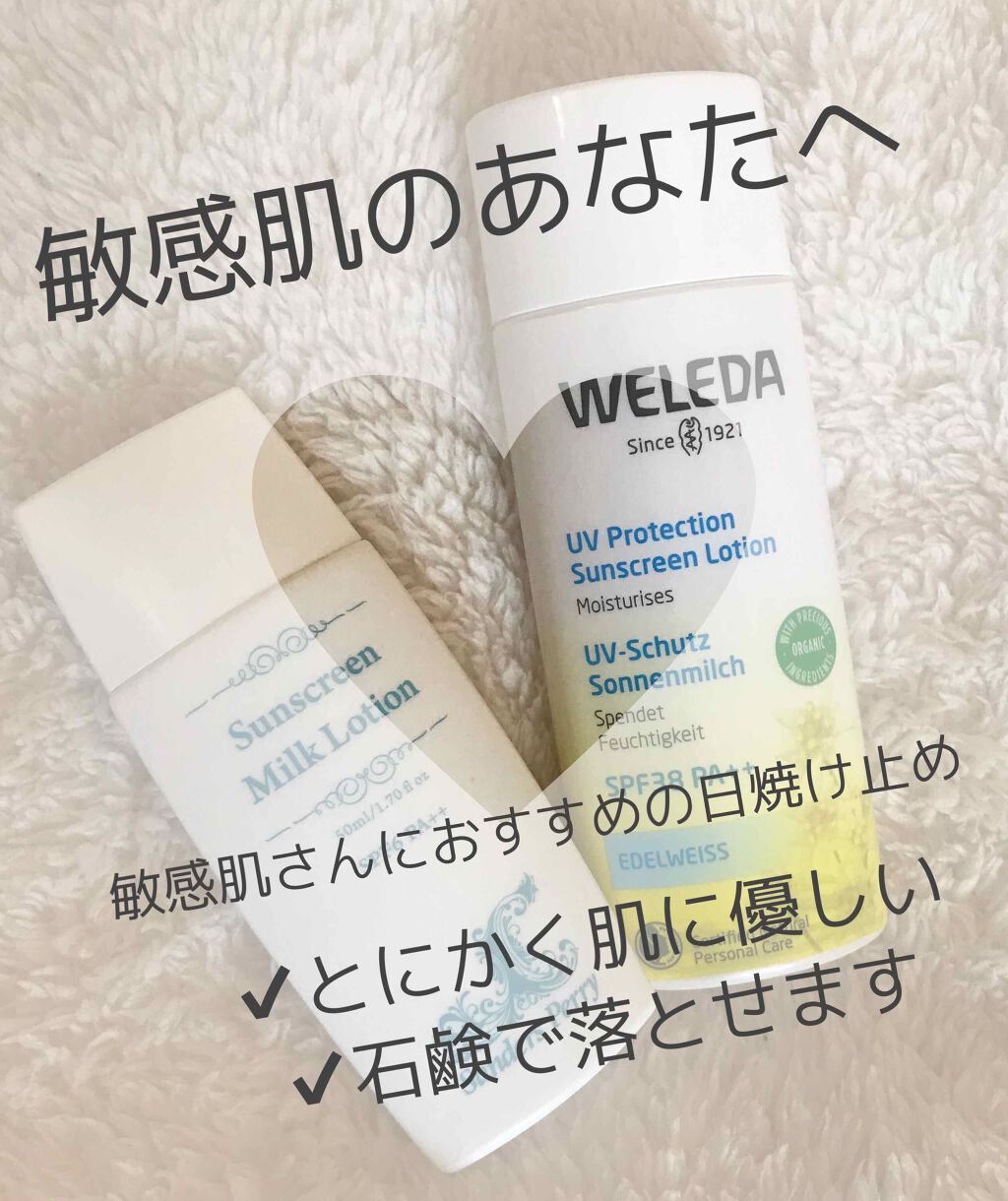 エーデルワイス UVプロテクト/WELEDA/化粧下地を使ったクチコミ（1枚目）