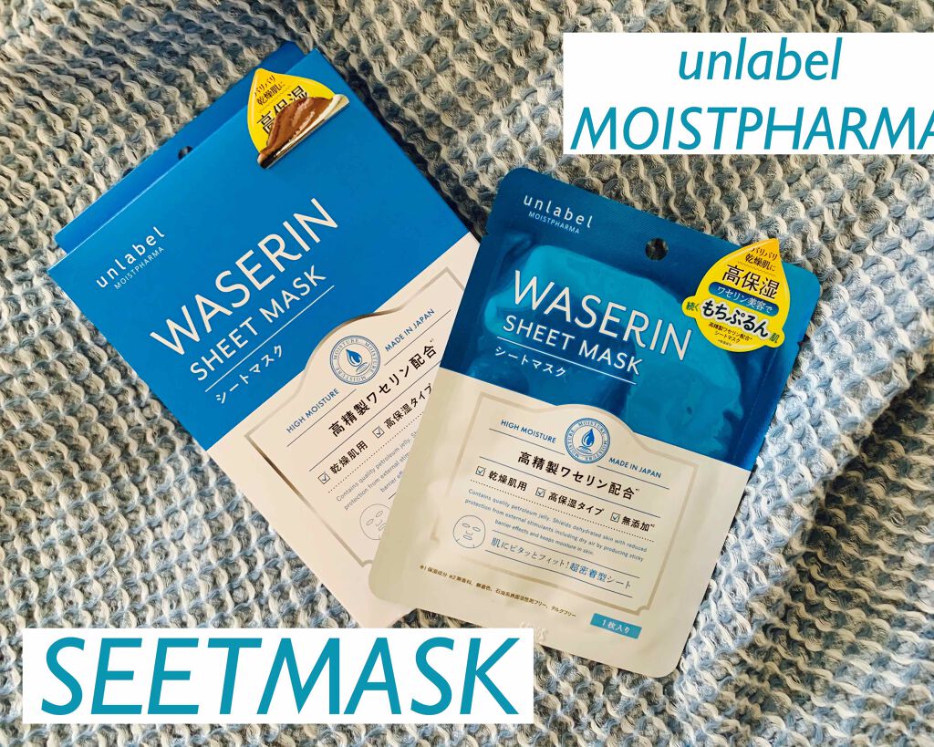 モイストファーマ シートマスク/unlabel/シートマスク・パックを使ったクチコミ（1枚目）
