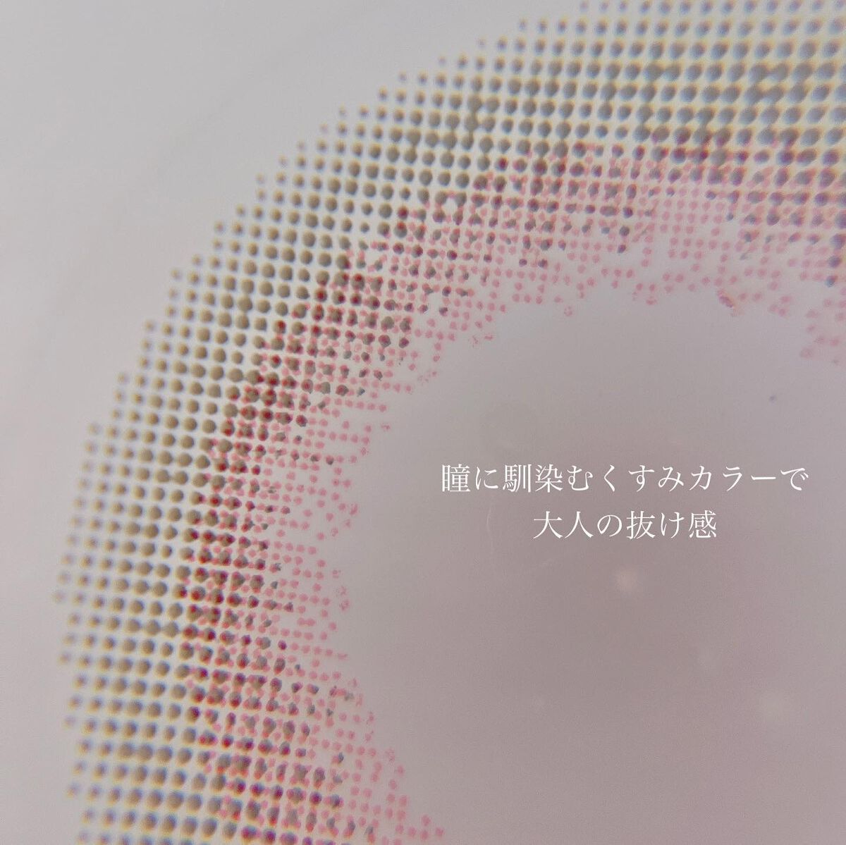 LuMia comfort 1day CIRCLE/LuMia/ワンデー(1DAY)カラコンを使ったクチコミ(4枚目)