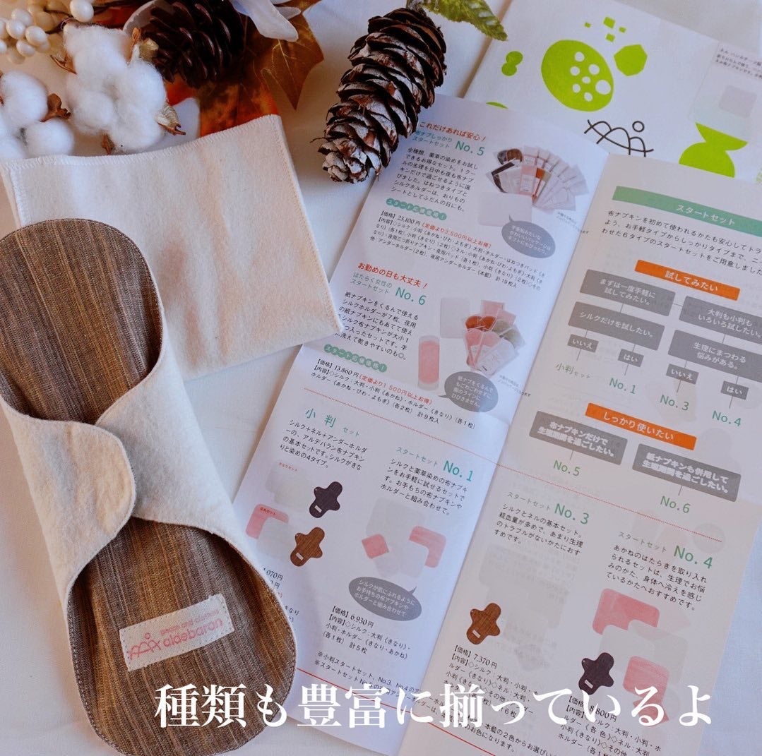 ひだまり@毎日投稿✨ on LIPS 「身体にいい習慣🌱𓂃𓈒𓏸アテルバランさんの布ナプキン毎日のラ..」(5枚目)