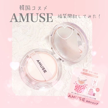 スキンチューンヴィーガンカバークッション/AMUSE/クッションファンデーションを使ったクチコミ（1枚目）