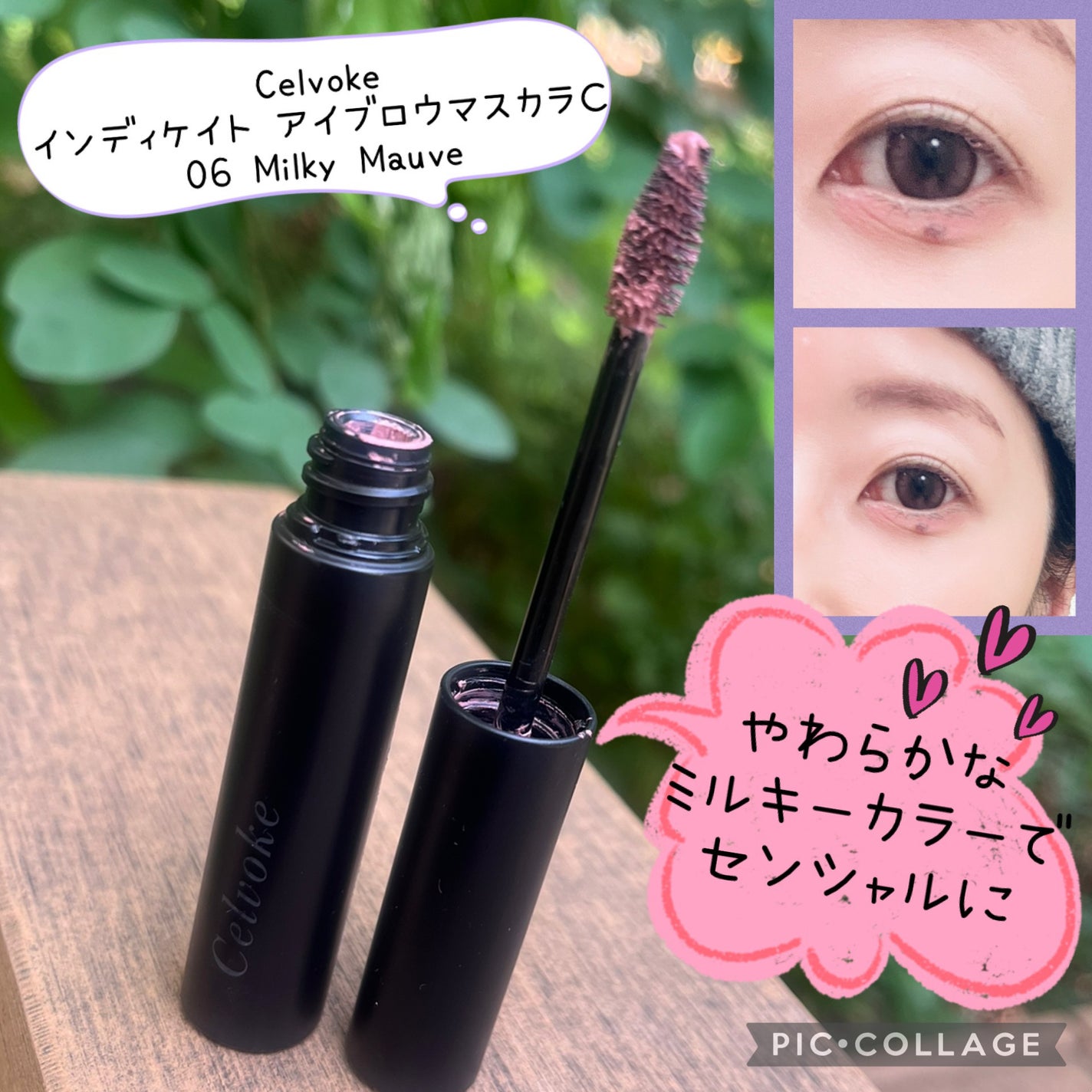 セルヴォーク インディケイトアイブロウマスカラ C/Celvoke/眉マスカラを使ったクチコミ(1枚目)