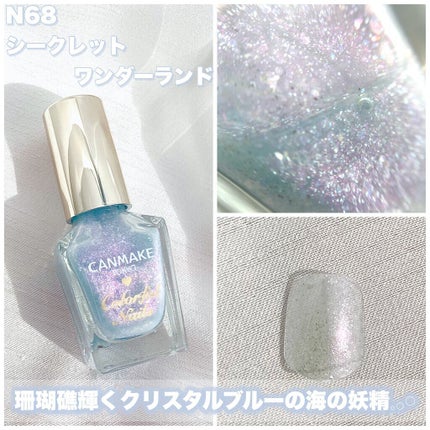 カラフルネイルズ/キャンメイク/マニキュアを使ったクチコミ(4枚目)