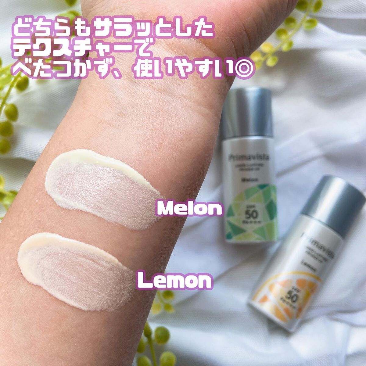 スキンプロテクトベース<皮脂くずれ防止>SPF50/プリマヴィスタ/化粧下地を使ったクチコミ(4枚目)