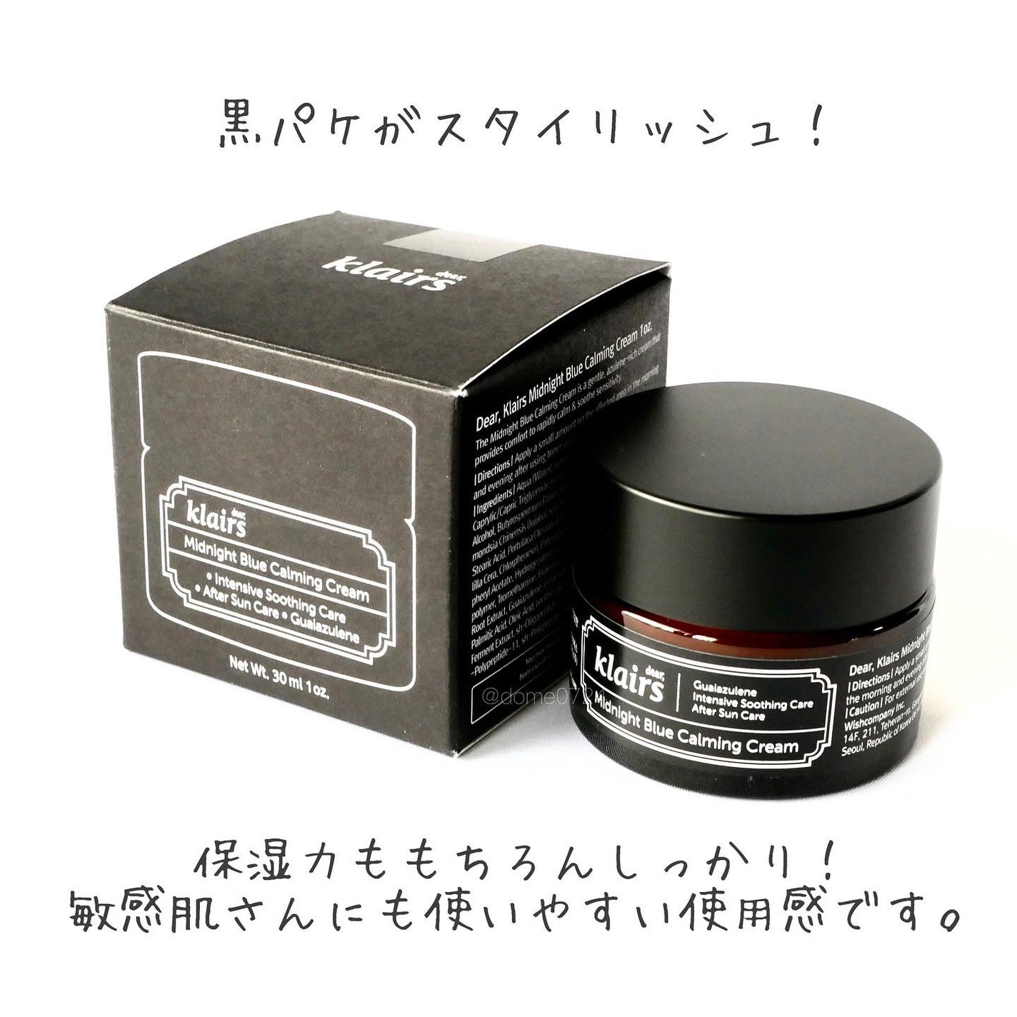 ミッドナイトブルーカーミングクリーム/Klairs/フェイスクリームを使ったクチコミ(4枚目)