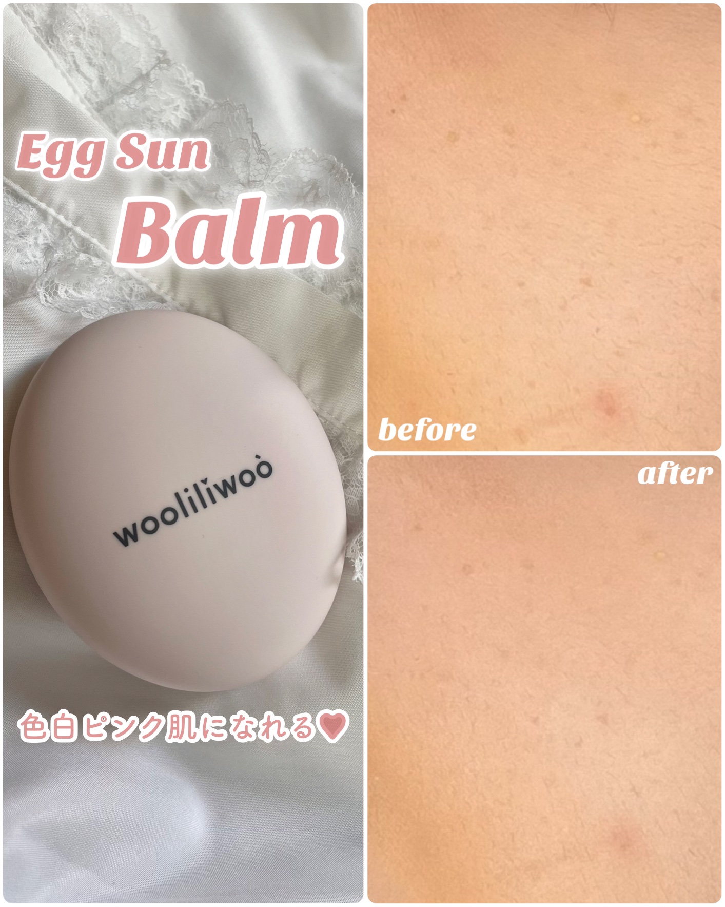 エッグサンバーム/wooliliwoo/化粧下地を使ったクチコミ（1枚目）