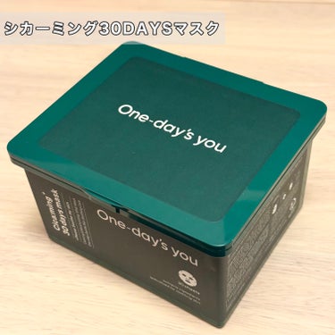 One-day's you シカーミング30daysマスクのクチコミ「30枚入りのデイリーシートマスクです◎

パッケージが昨年の12月22日に
リニューアルされた.....」（1枚目）