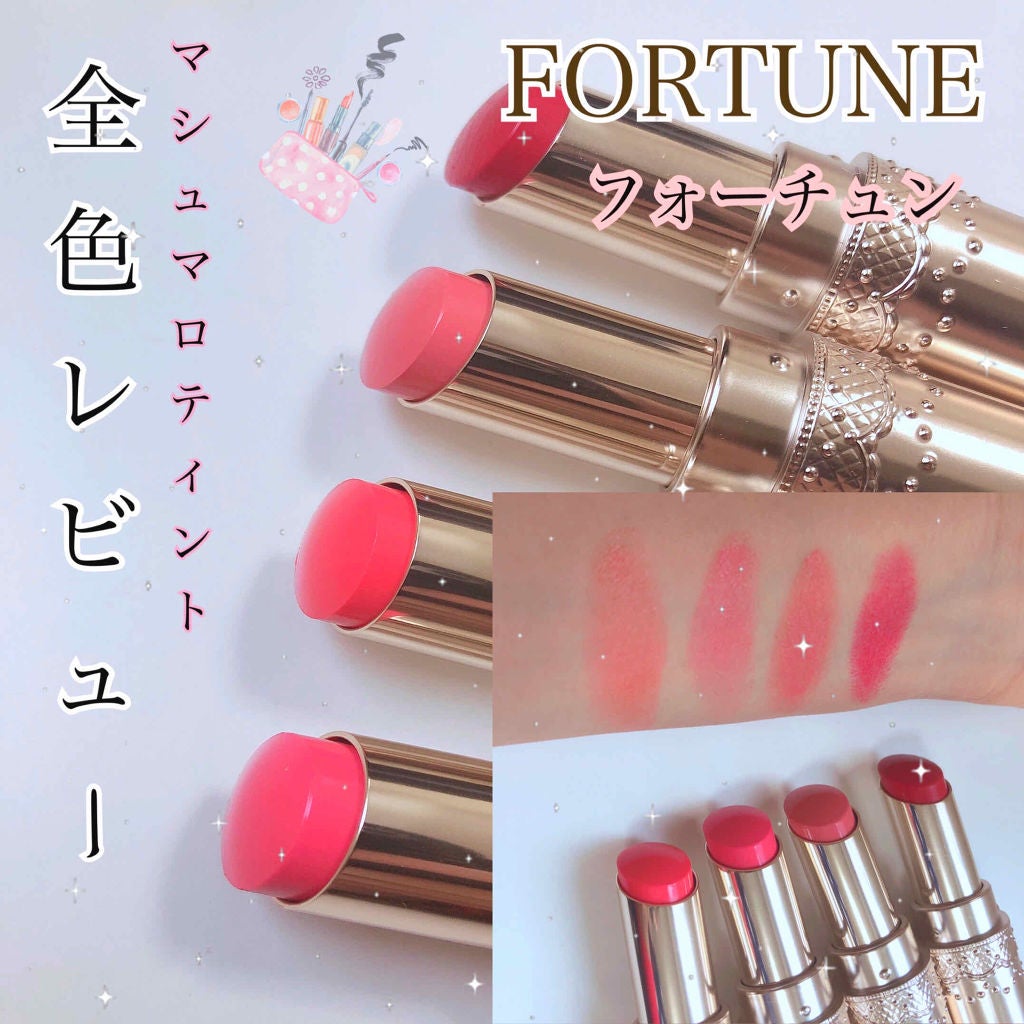 マシュマロティントルージュ/フォーチュン/リップティントを使ったクチコミ(1枚目)