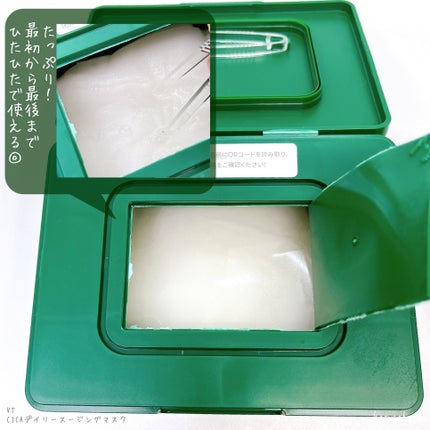 CICA デイリースージングマスク/VT/シートマスク・パックを使ったクチコミ(4枚目)