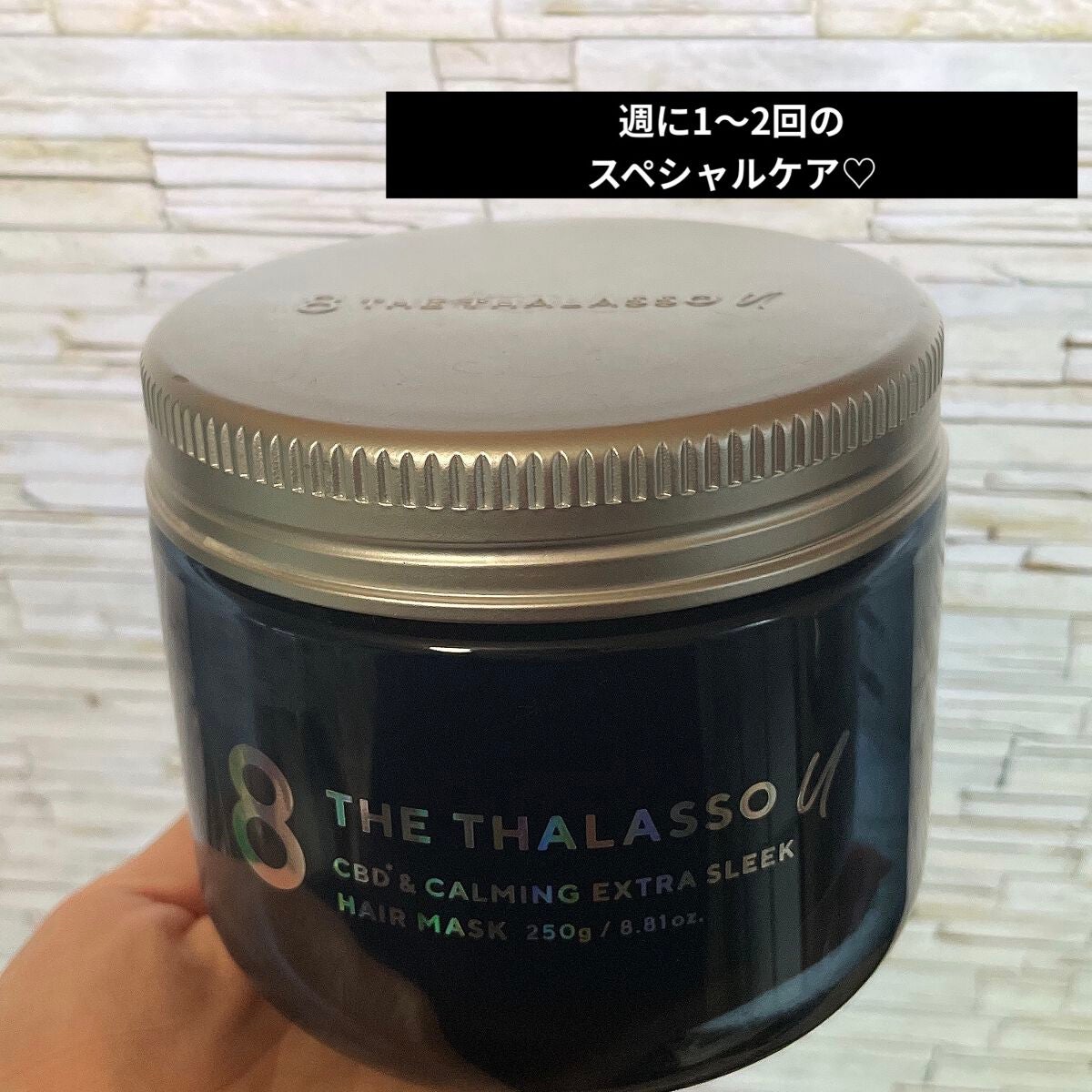 エイトザタラソ ユー CBD&カーミング エクストラスリーク 集中ヘアマスク/エイトザタラソ/ヘアマスク・ヘアパックを使ったクチコミ(1枚目)