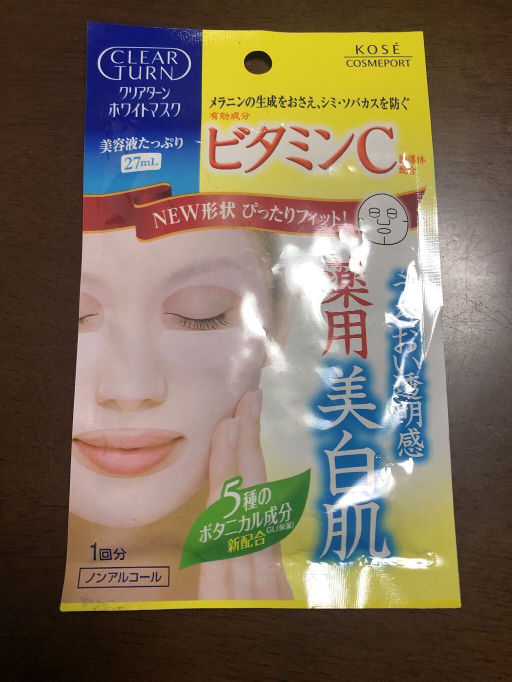 ホワイト マスク（ヒアルロン酸）/クリアターン/シートマスク・パックを使ったクチコミ（2枚目）