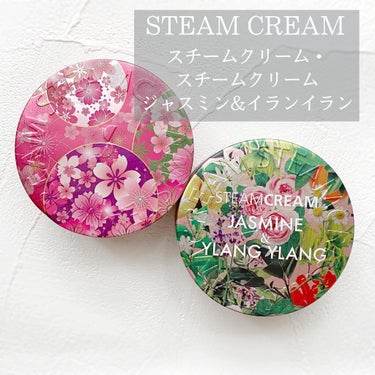 スチームクリーム/STEAMCREAM/ボディクリームを使ったクチコミ（1枚目）