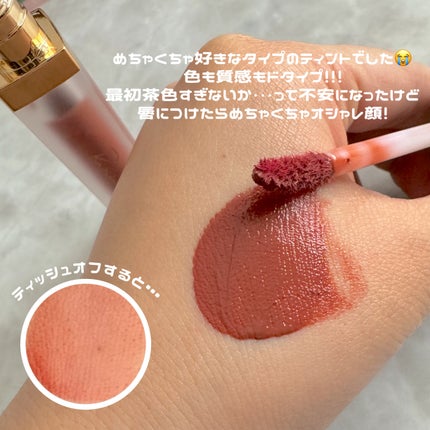 センシュアルフィックスティント/Ririmew/リップティントを使ったクチコミ(6枚目)