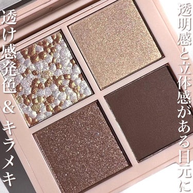 ダズル アイシャドウ クアッド 001 グレイジング ブラウン/REVLON/アイシャドウパレットを使ったクチコミ（2枚目）