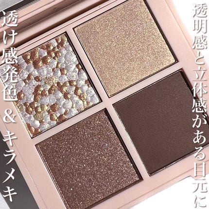 レブロン ダズル アイシャドウ クアッド/REVLON/アイシャドウパレットを使ったクチコミ(2枚目)
