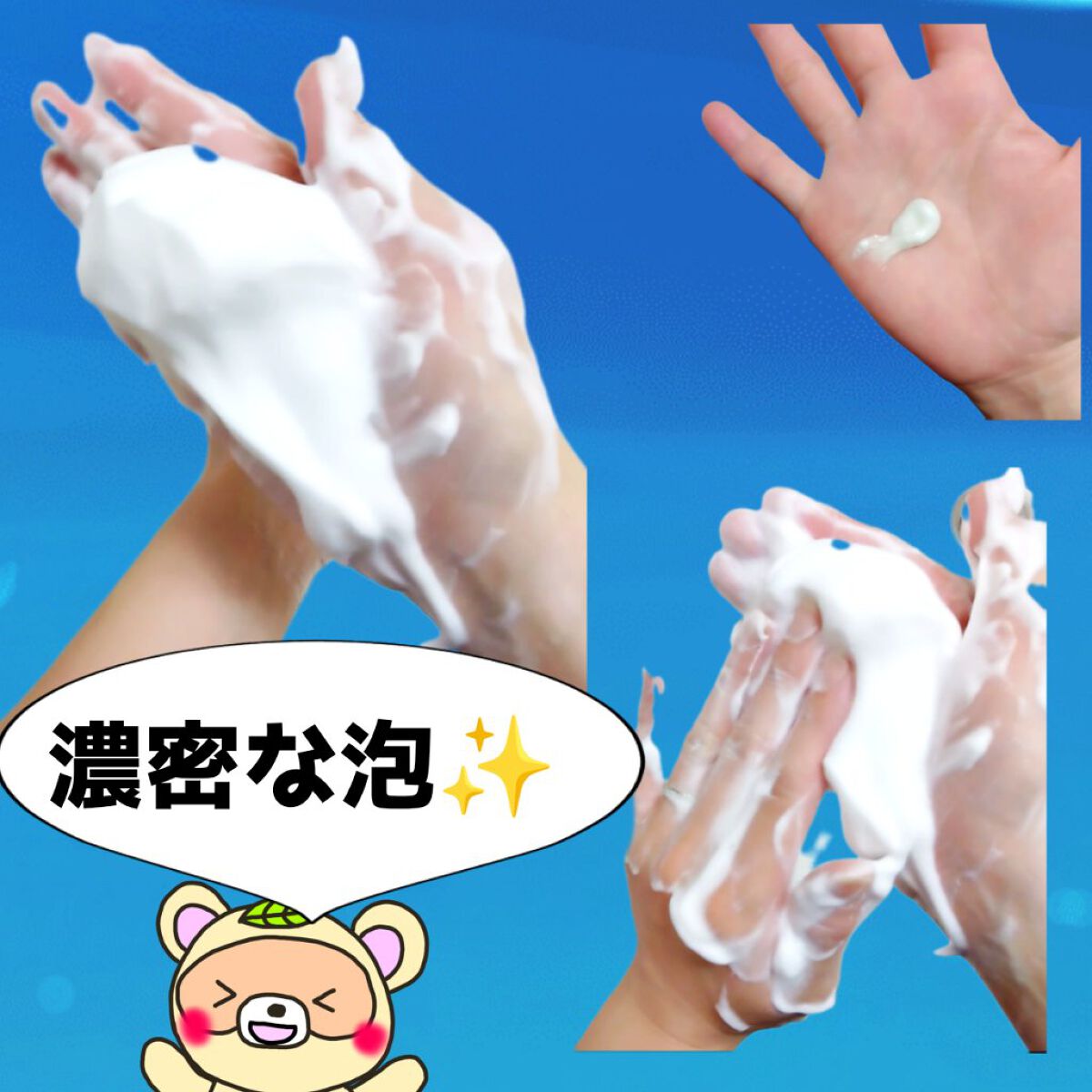 ピュアフィットシカ クリーミーフォームクレンザー /COSRX/洗顔フォームを使ったクチコミ（3枚目）