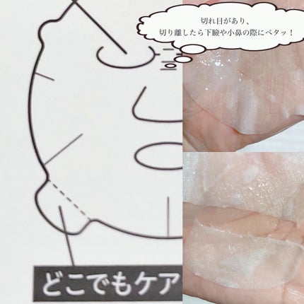 潤浸保湿 モイストリペアシートマスク/キュレル/シートマスク・パックを使ったクチコミ(6枚目)