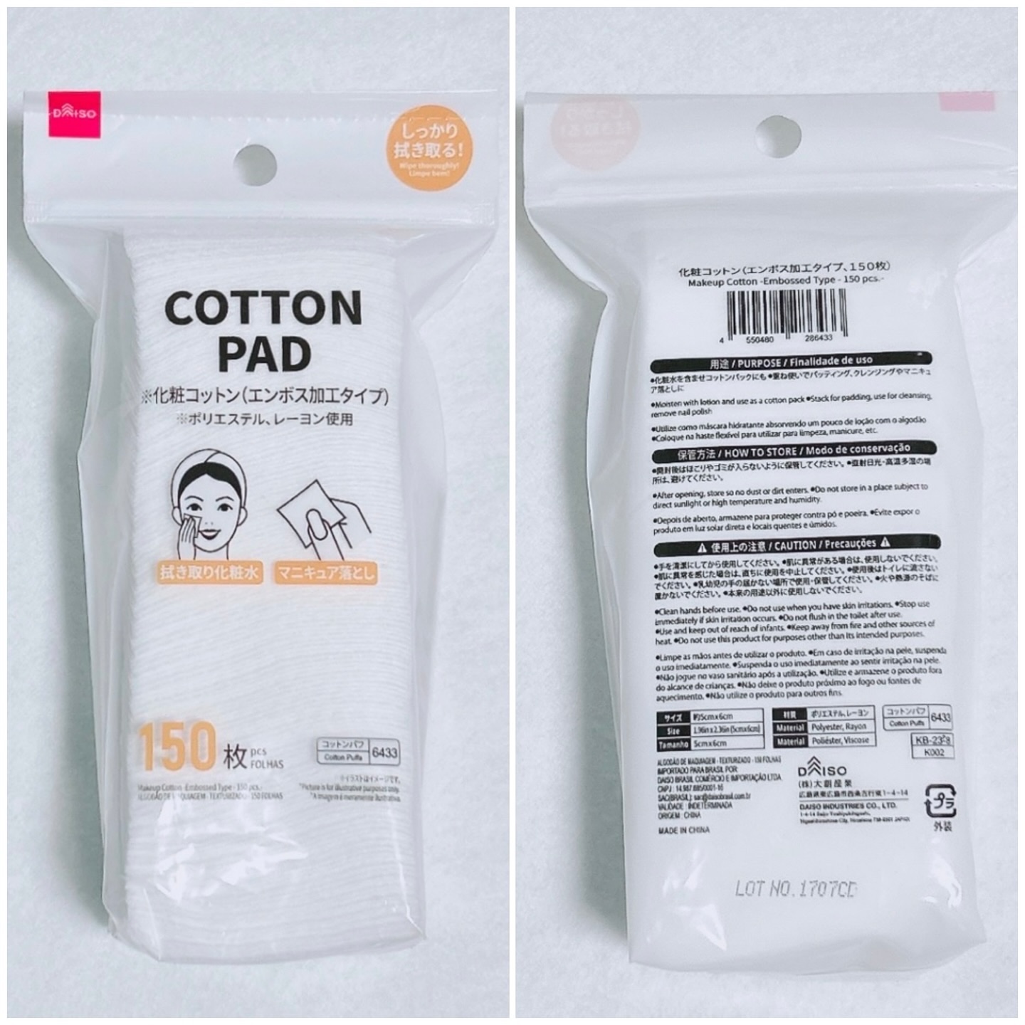 化粧コットン(エンボス加工タイプ、150枚)/DAISO/その他化粧小物を使ったクチコミ（2枚目）