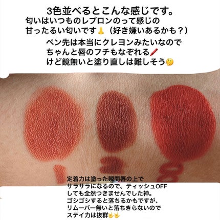 レブロン カラーステイ マット ライト クレヨン/REVLON/口紅を使ったクチコミ(5枚目)