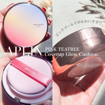 ピンクティーツリーカバーアップグロウクッション/APLIN/クッションファンデーションを使ったクチコミ(5枚目)