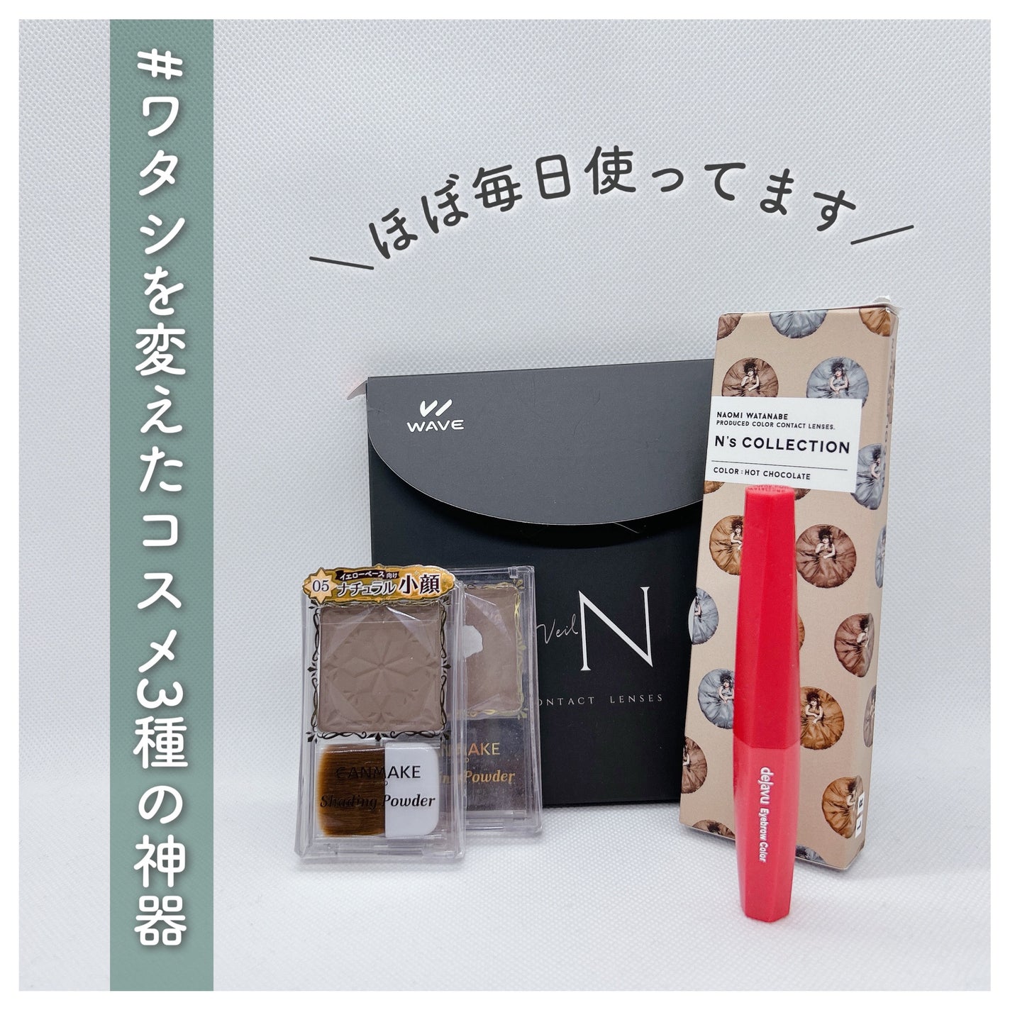 シェーディングパウダー/キャンメイク/シェーディングを使ったクチコミ(1枚目)