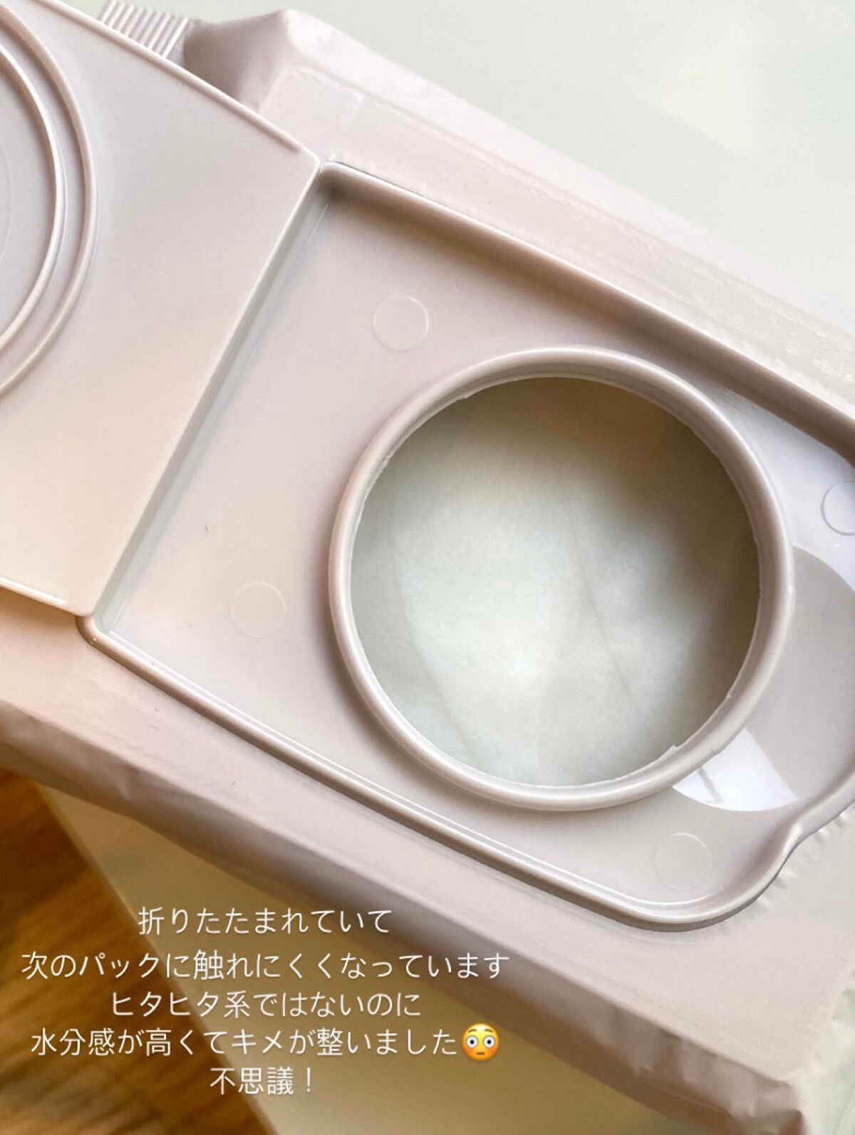 イドラクラリティ トリートメントエッセンス イルミネイティング マスク /DECORTÉ/シートマスク・パックを使ったクチコミ(2枚目)