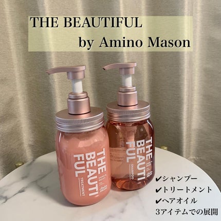 アミノメイソン シャイニー&モイスト ヘアオイル/アミノメイソン/ヘアオイルを使ったクチコミ(2枚目)