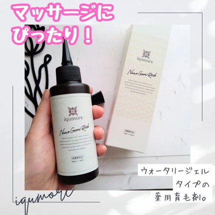 ナノグロウリッチ/iqumore/頭皮ローションを使ったクチコミ(1枚目)