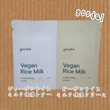 ビーガンライスミルク保湿クリーム/goodal/フェイスクリームを使ったクチコミ（1枚目）