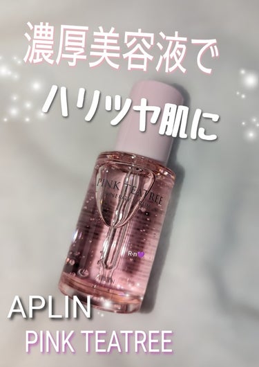 ピンクティーツリーシナジーセラム/APLIN/美容液を使ったクチコミ（1枚目）