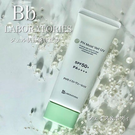 PHモイストヴェールUV/ビービーラボラトリーズ/日焼け止めローションを使ったクチコミ(1枚目)