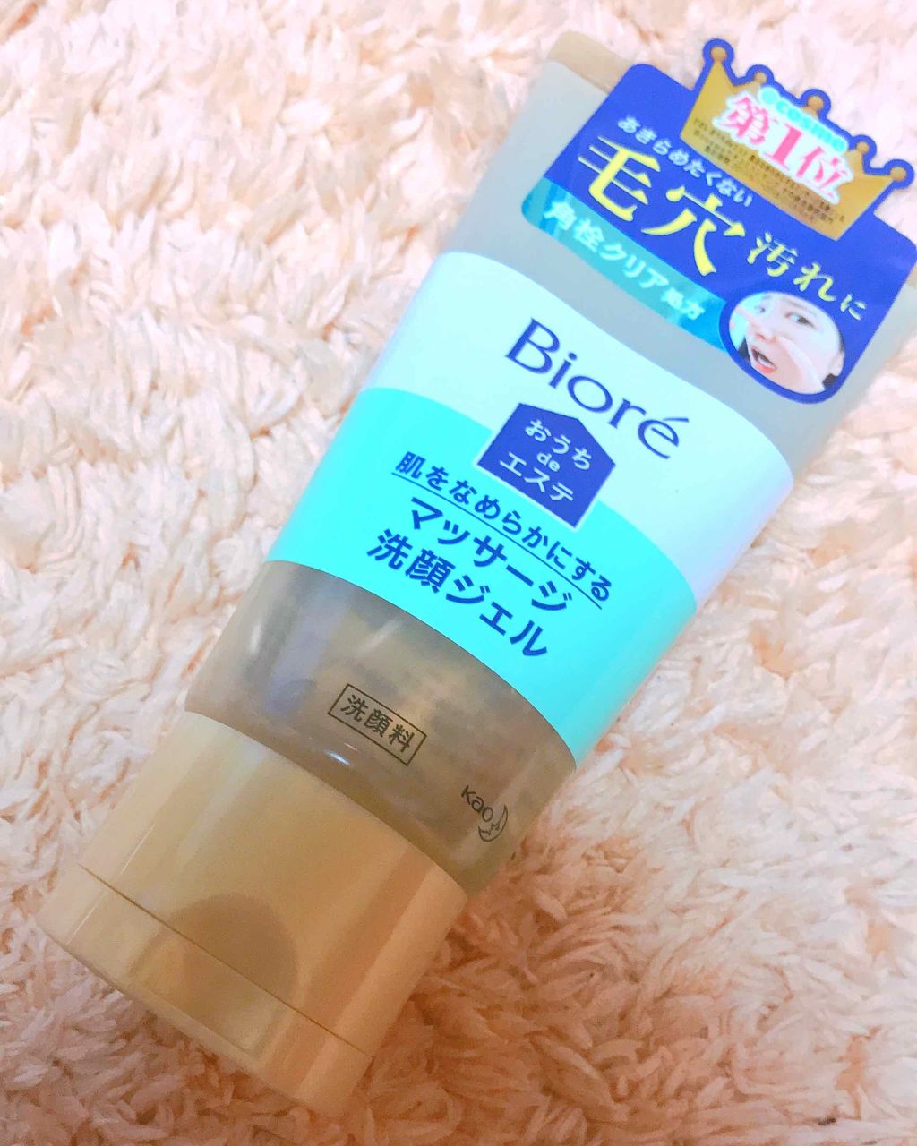 おうちdeエステ 肌をなめらかにする マッサージ洗顔ジェル/ビオレ/その他洗顔料を使ったクチコミ(1枚目)