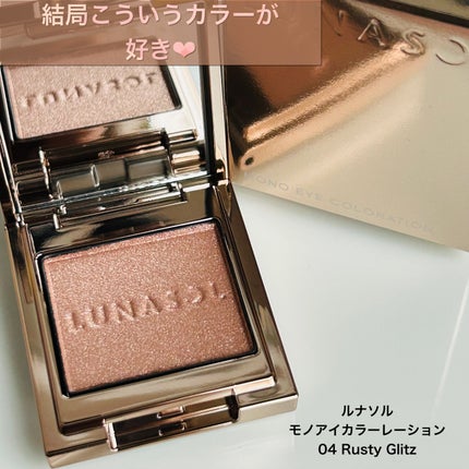 ルナソル モノアイカラーレーション/LUNASOL/単色アイシャドウを使ったクチコミ(1枚目)