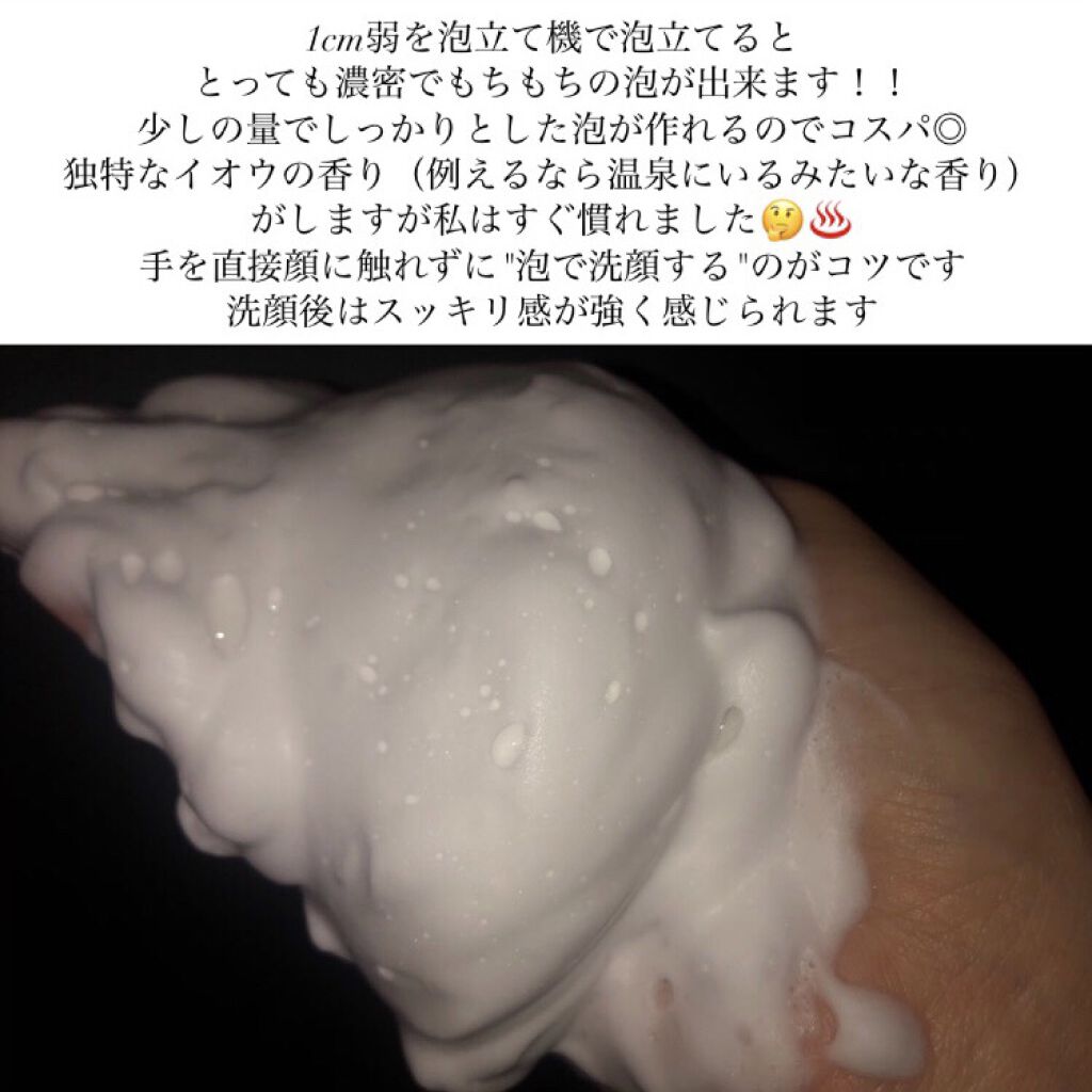ロゼット 洗顔パスタ　荒性肌/ロゼット/洗顔フォームを使ったクチコミ（3枚目）