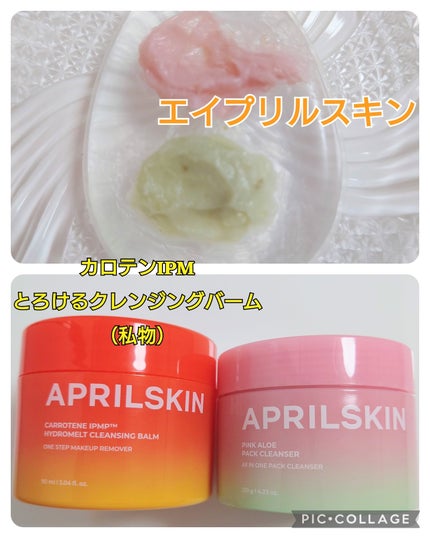 ピンクアロエメレンゲクレンザー/APRILSKIN/その他洗顔料を使ったクチコミ(2枚目)