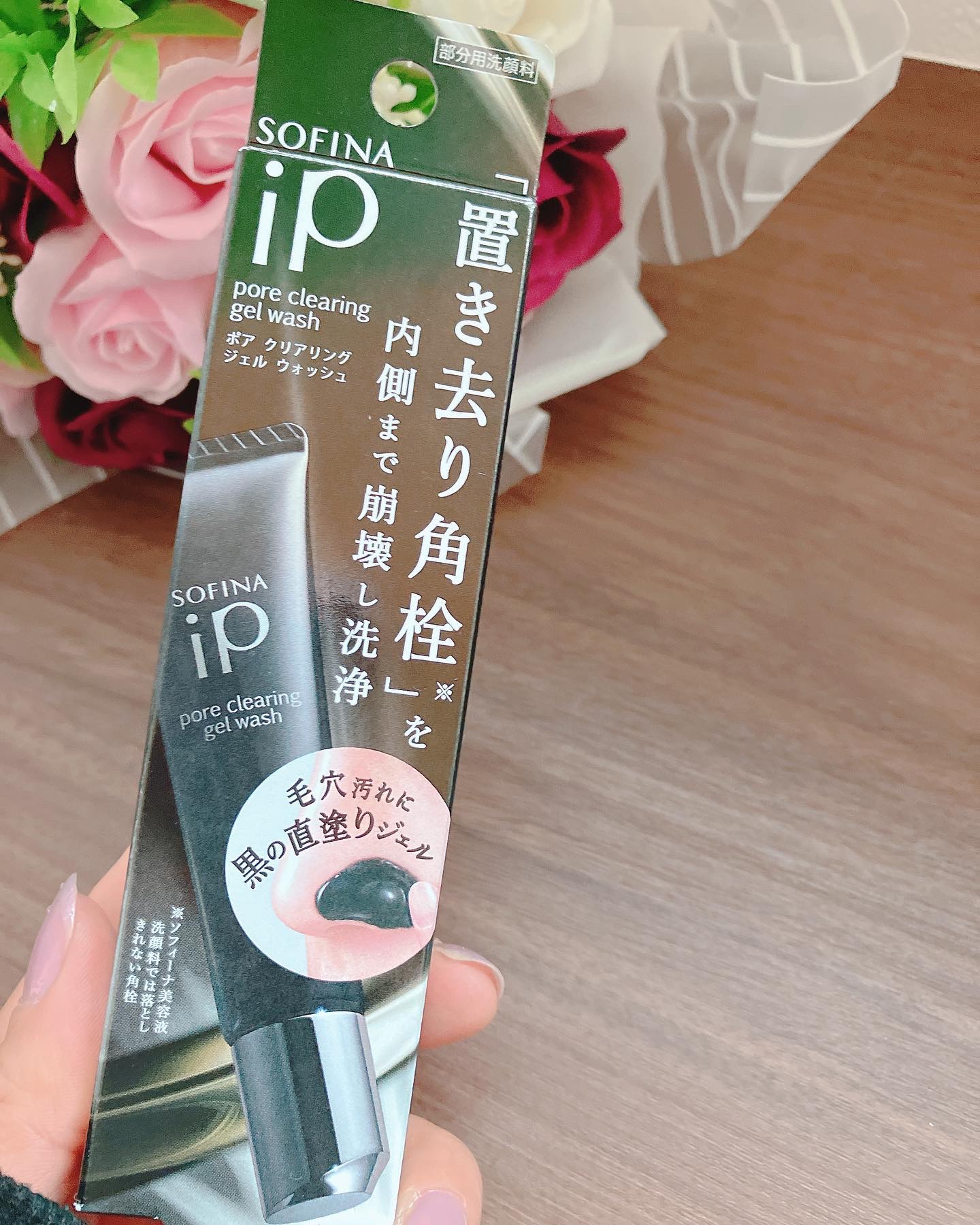 ソフィーナ iP ポア クリアリング ジェル ウォッシュ/SOFINA iP/その他洗顔料を使ったクチコミ（3枚目）