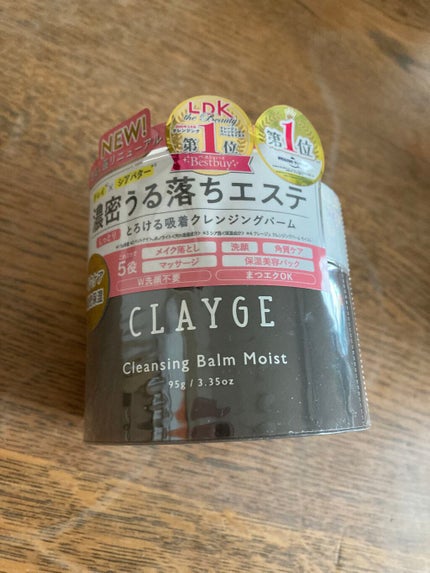 クレンジングバームモイストN/CLAYGE/クレンジングバームを使ったクチコミ(2枚目)