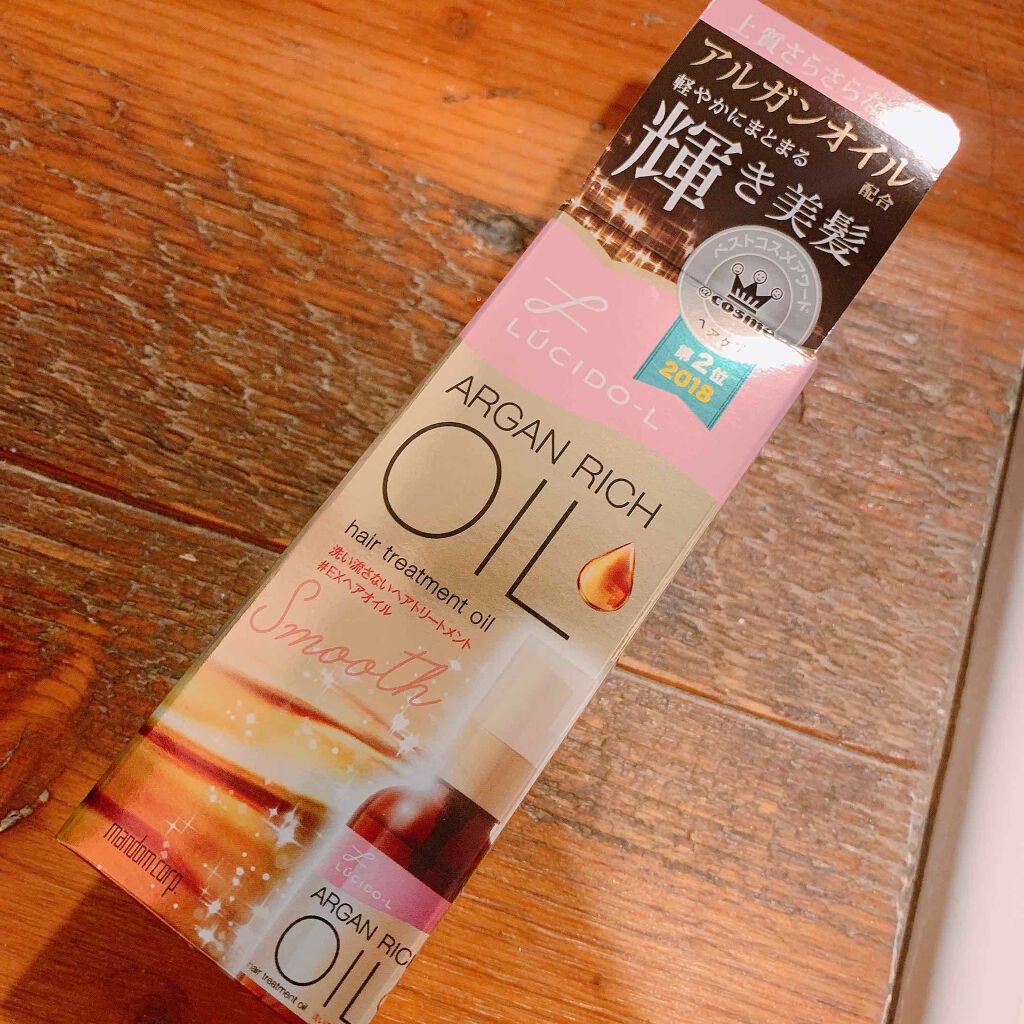 オイルトリートメント #EXヘアオイル/ルシードエル/ヘアオイルを使ったクチコミ（1枚目）