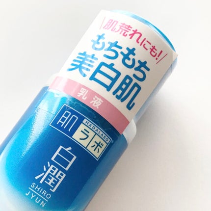 白潤 薬用美白乳液/肌ラボ/乳液を使ったクチコミ(1枚目)