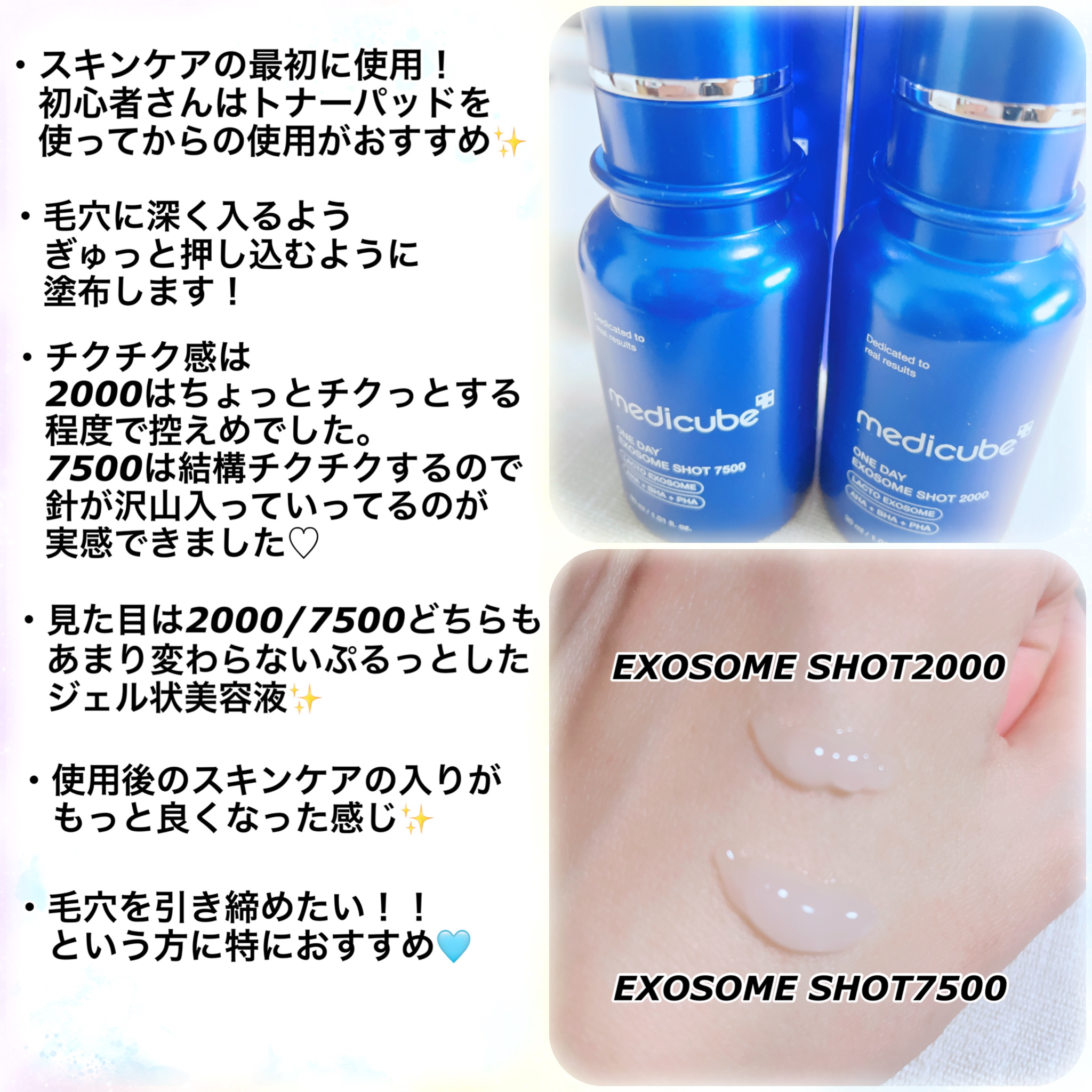 ゼロ1DAYエクソソームショット2000/MEDICUBE/美容液を使ったクチコミ（3枚目）