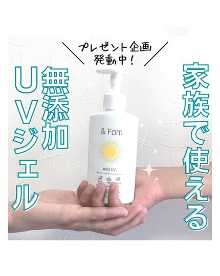 マイルドUV SPF33 PA+++/& Fam/日焼け止めジェルを使ったクチコミ(1枚目)
