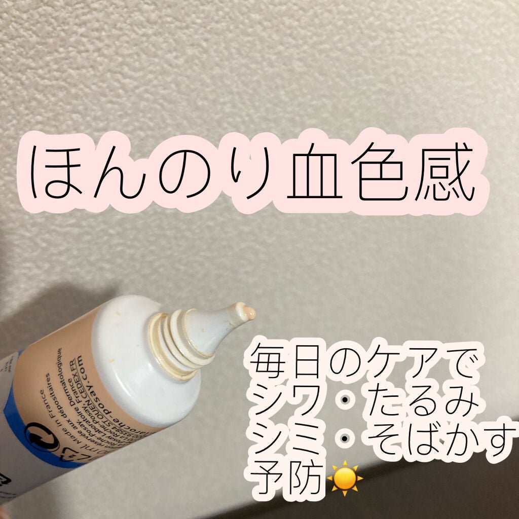 UVイデア XL ティント/ラ ロッシュ ポゼ/化粧下地を使ったクチコミ(2枚目)